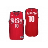 Men's Adidas Toronto Raptors #10 DeMar DeRozan Authentic Red Chinese New Year NBA Jersey