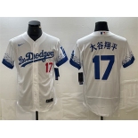 Men's Los Angeles Dodgers #17 大谷翔平 White City Connect Flex Base Stitched Baseball Jersey