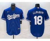 Men's Los Angeles Dodgers #18 山本由伸 Blue Cool Base With Patch Stitched Baseball Jersey