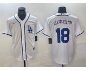 Men's Los Angeles Dodgers #18 山本由伸 White Cool Base Stitched Baseball Jersey